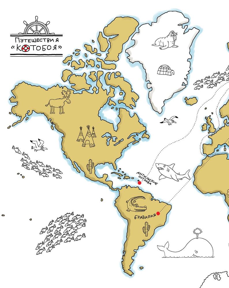 Антарктический «Котобой», или Приключения подо льдами - i_001.jpg