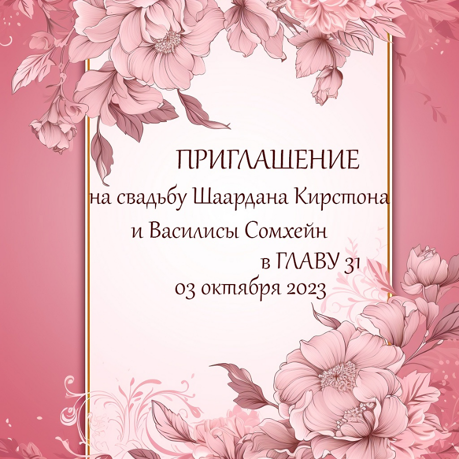 Ведьма для Архимага драконов (СИ) - img_12