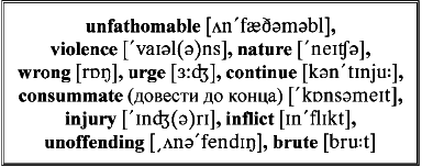 Английский с Эдгаром По. Падение дома Ашеров / Edgar Allan Poe. The Fall of the House of Usher - _21.png