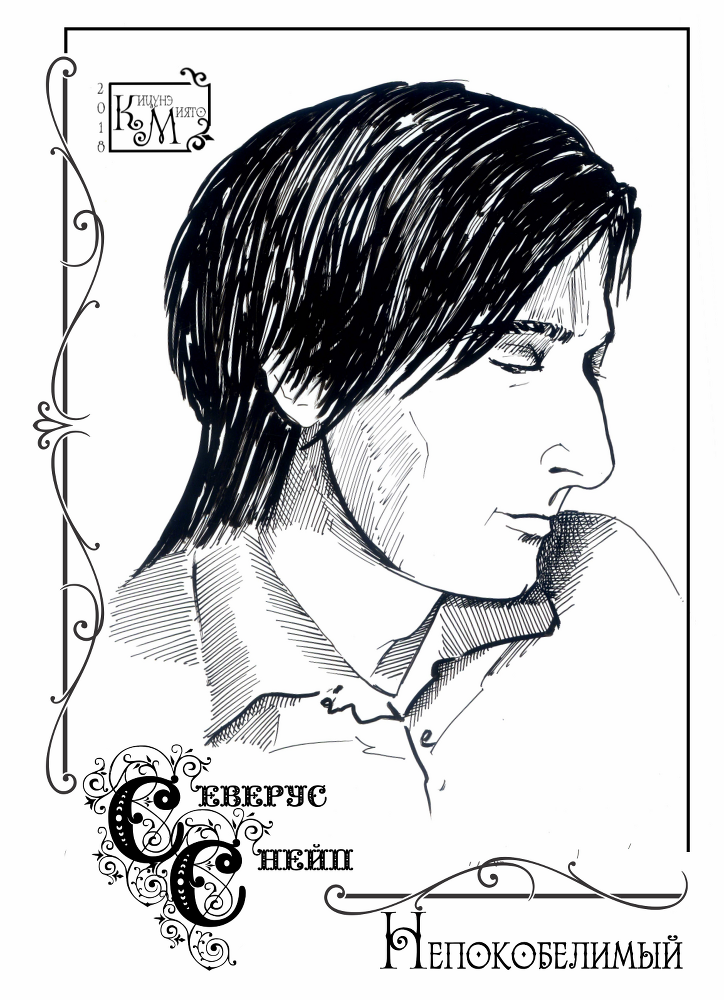 Непокобелимый (СИ) - img_7