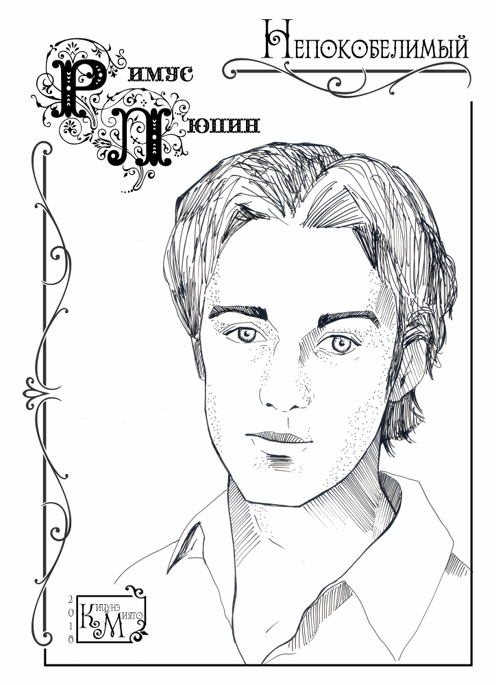 Непокобелимый (СИ) - img_6
