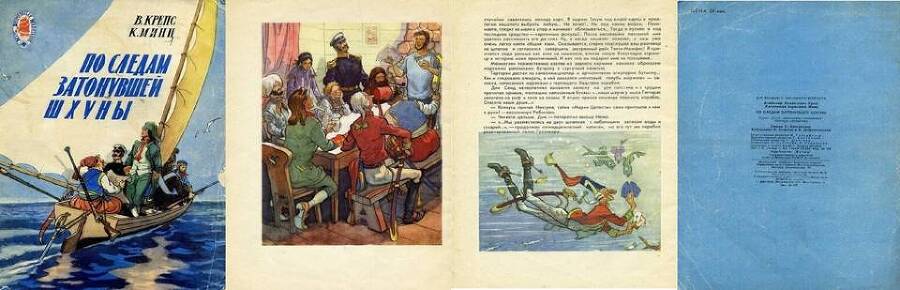 Меченый. Том 1. Второй шанс (СИ) - img_18