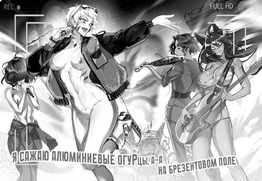 Оцифрованный. Том 5 (СИ) - img_2