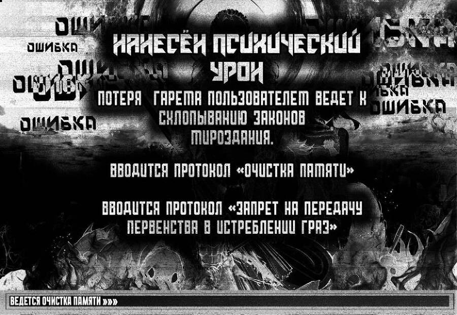 Оцифрованный. Том 5 (СИ) - img_4