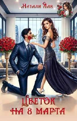 Училка моего сына (СИ) - img_7