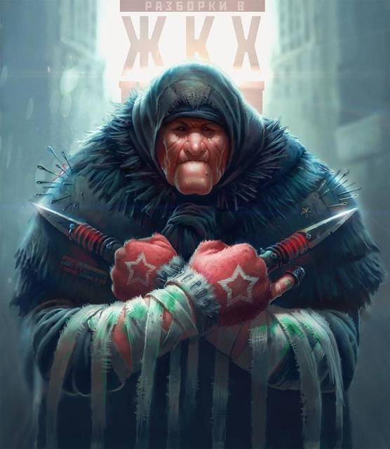 Типичный огородник 2 (СИ) - img_1