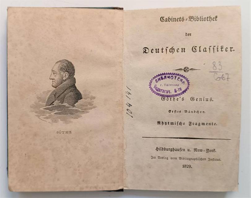 Возвращение в Петроград (СИ) - img_35