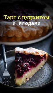 Слоёная выпечка от Венеры и Сергея Осепчук. Слой за слоем: простой путь к кулинарному успеху. 51 рецепт - _018.jpg
