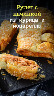 Слоёная выпечка от Венеры и Сергея Осепчук. Слой за слоем: простой путь к кулинарному успеху. 51 рецепт - _072.jpg