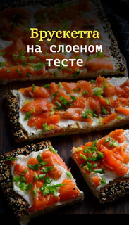 Слоёная выпечка от Венеры и Сергея Осепчук. Слой за слоем: простой путь к кулинарному успеху. 51 рецепт - _075.jpg