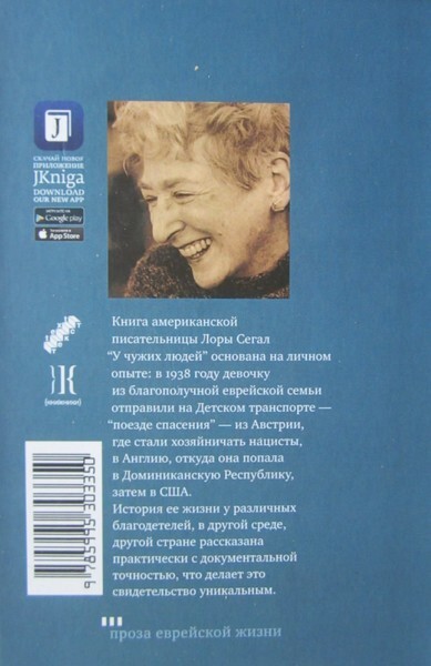 У чужих людей - i_001.jpg