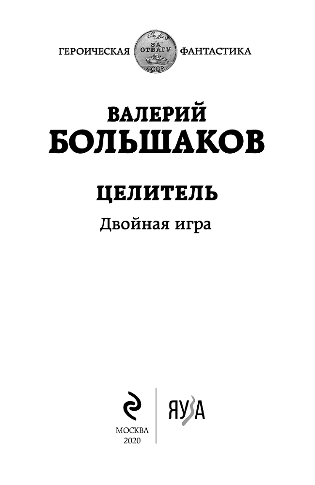 Цикл романов