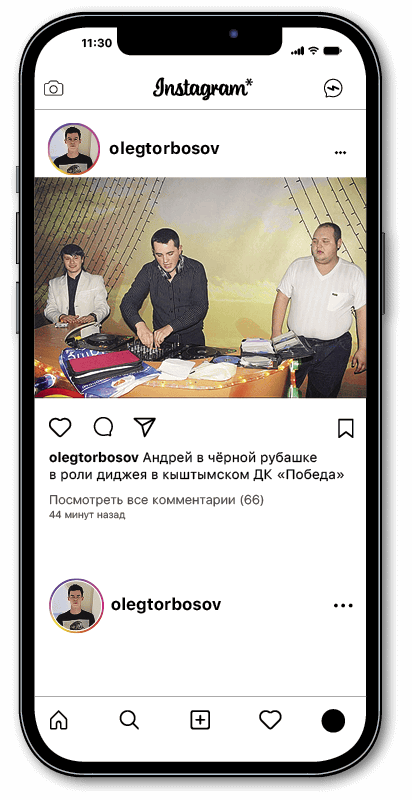 Путь одного агентства. Том 2 - i_018.png