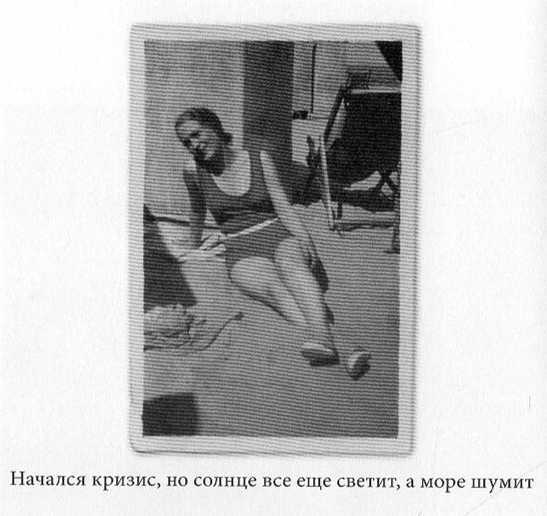 Прощай Атлантида - image42.jpg