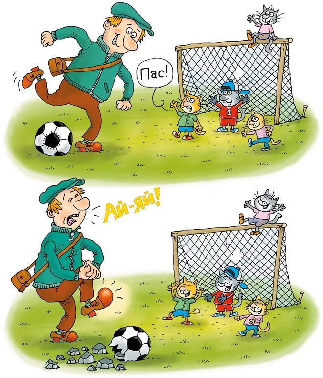 Два «Котобоя», или Школа юных моряков - i_012.jpg