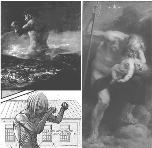 Истории и мифы мира титанов. Всё, что нужно знать об Атаке титанов - i_006.jpg