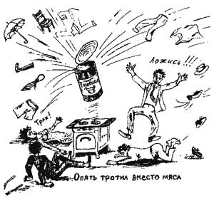 Книга про еду - i_053.png