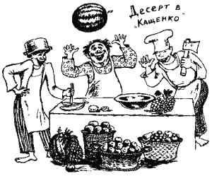 Книга про еду - i_073.png