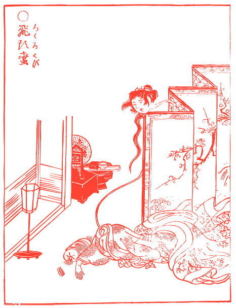 Мифы и легенды Китая - i_059.jpg