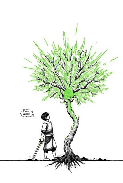 Хранитель Древа Мира. Том 2 (СИ) - img_1