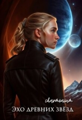 Читать книгу