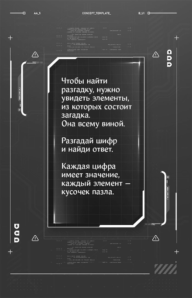 Игра одиннадцати - i_001.jpg