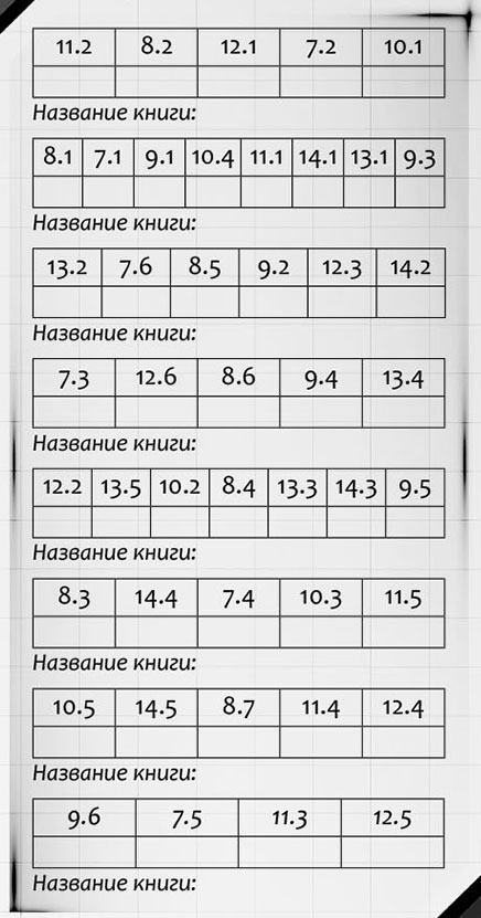 Игра одиннадцати - i_002.jpg
