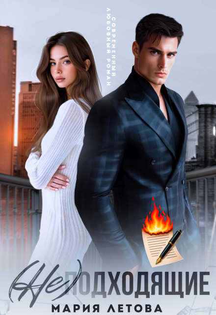 Больно только в первый раз (СИ) - img_6