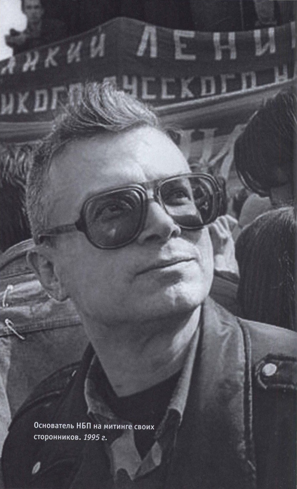 Эдуард Лимонов - i_017.jpg