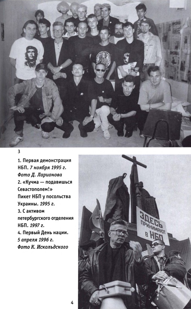 Эдуард Лимонов - i_022.jpg