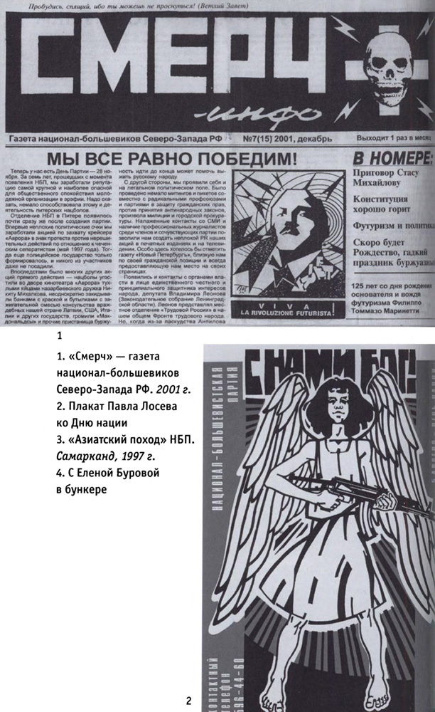 Эдуард Лимонов - i_023.jpg