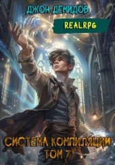 Доминирование (СИ) - автор Демидов Джон 