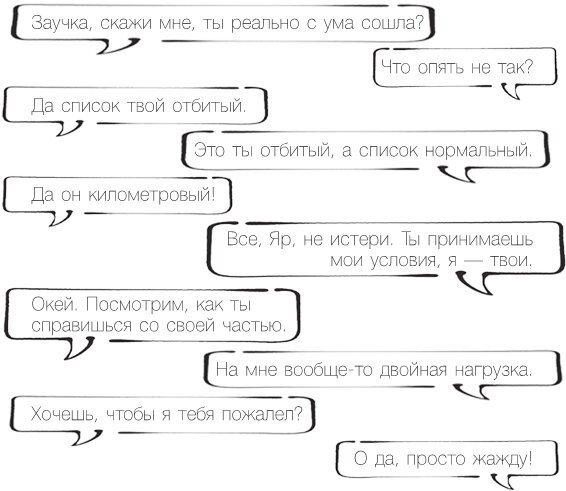 Проект по дружбе - i_005.jpg