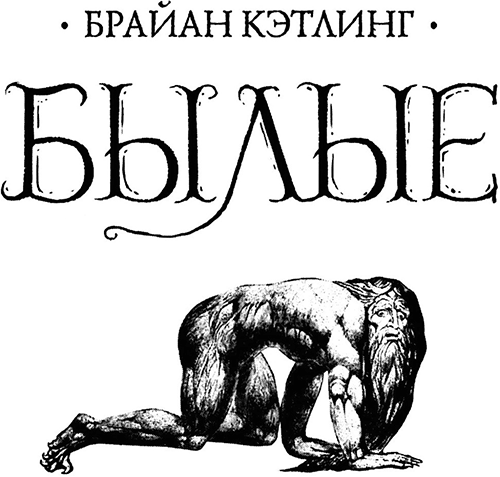 Былые - i_001.png