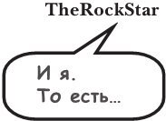 На тысячи осколков - i_021.jpg