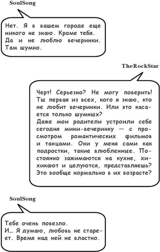 На тысячи осколков - i_026.jpg