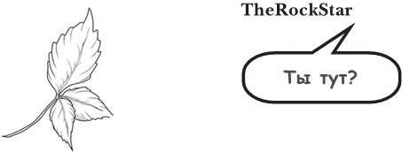 На тысячи осколков - i_028.jpg