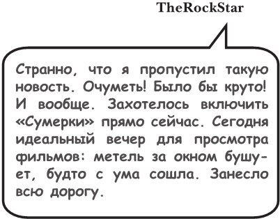 На тысячи осколков - i_031.jpg