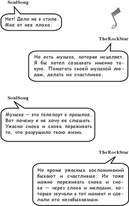 На тысячи осколков - i_043.jpg