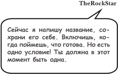 На тысячи осколков - i_049.jpg