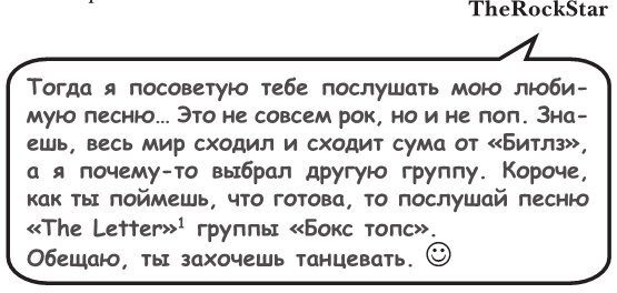 На тысячи осколков - i_050.jpg