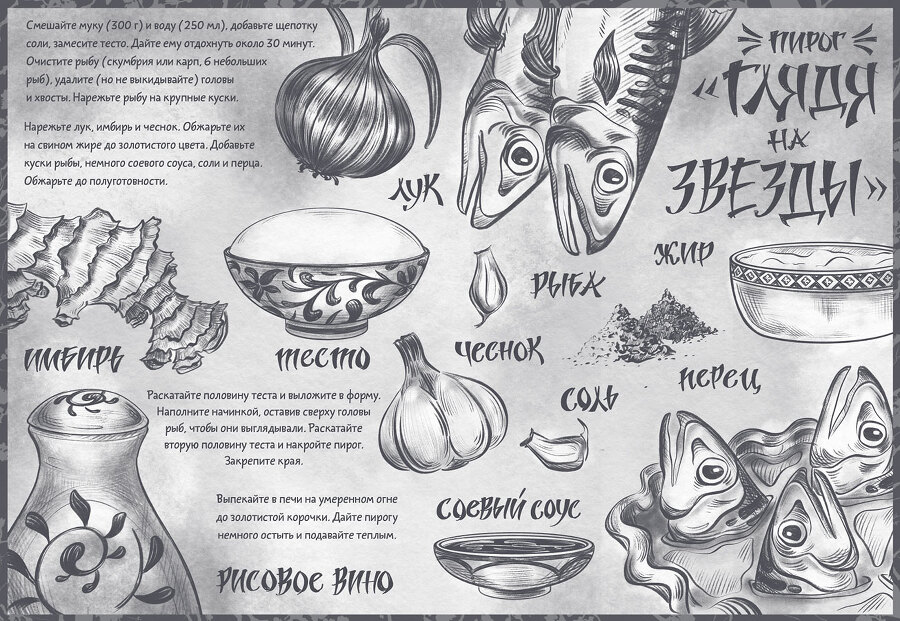 Злодейский путь!.. Том 6 - i_002.jpg