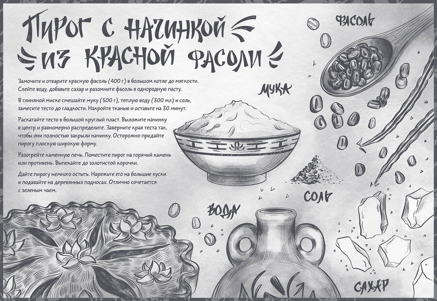 Злодейский путь!.. Том 6 - i_003.jpg