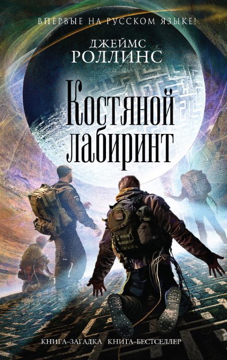 Отряд Сигма-3. Комплект из 3 книг - i_001.jpg