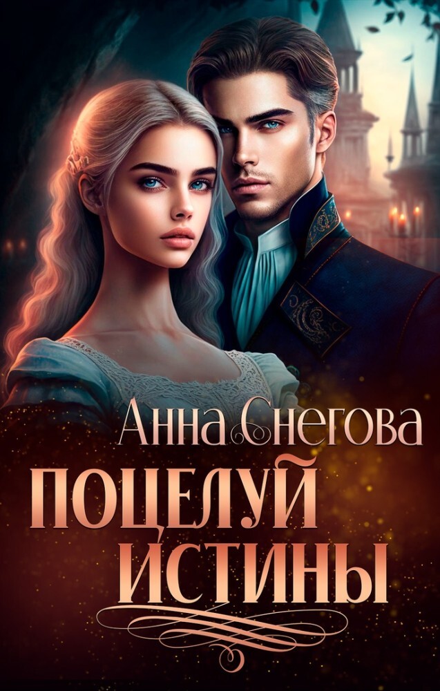 Твоя на один день (СИ) - img_20