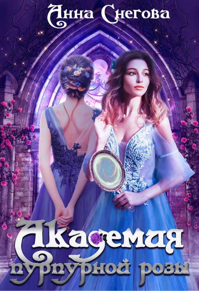 Твоя на один день (СИ) - img_37