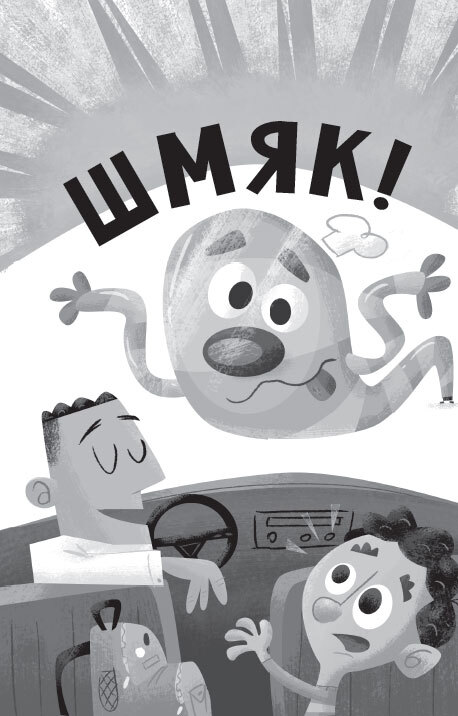 Восстание надувных верзил - i_007.jpg