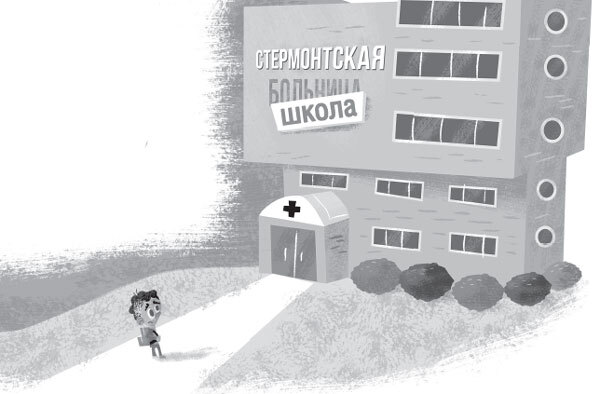 Восстание надувных верзил - i_030.jpg