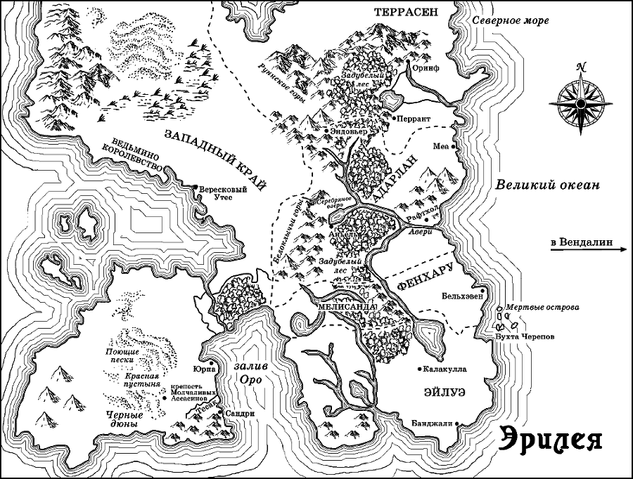 Наследница огня - _1.png