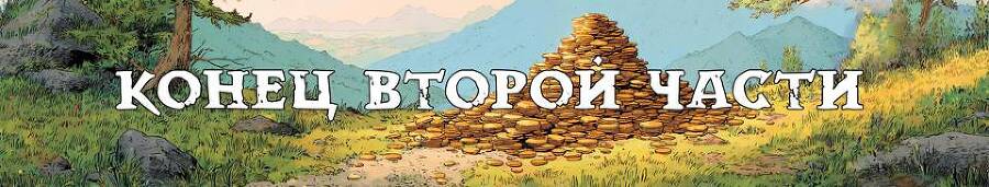 Апокалипсис 2 (СИ) - img_33